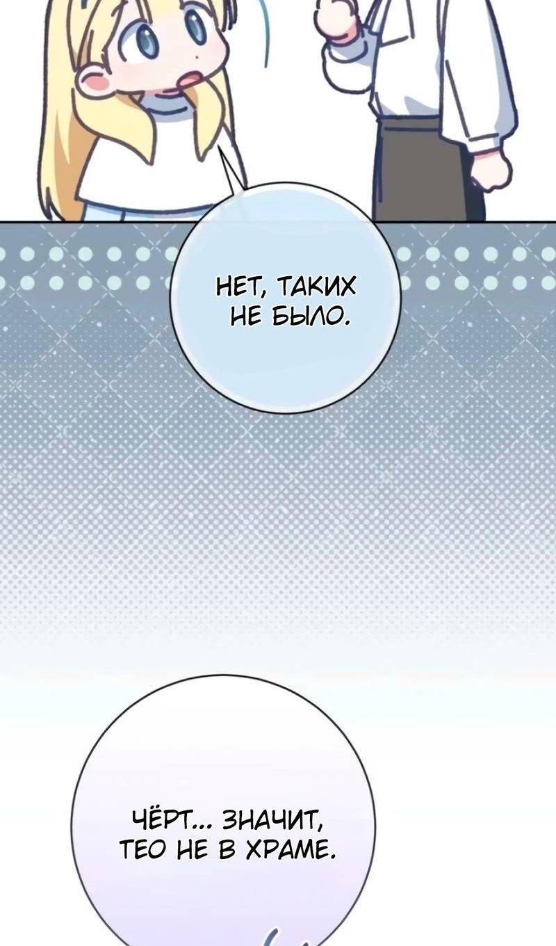 Манга Злая принцесса - Глава 174 Страница 9