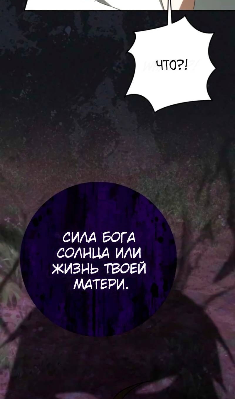 Манга Злая принцесса - Глава 174 Страница 102