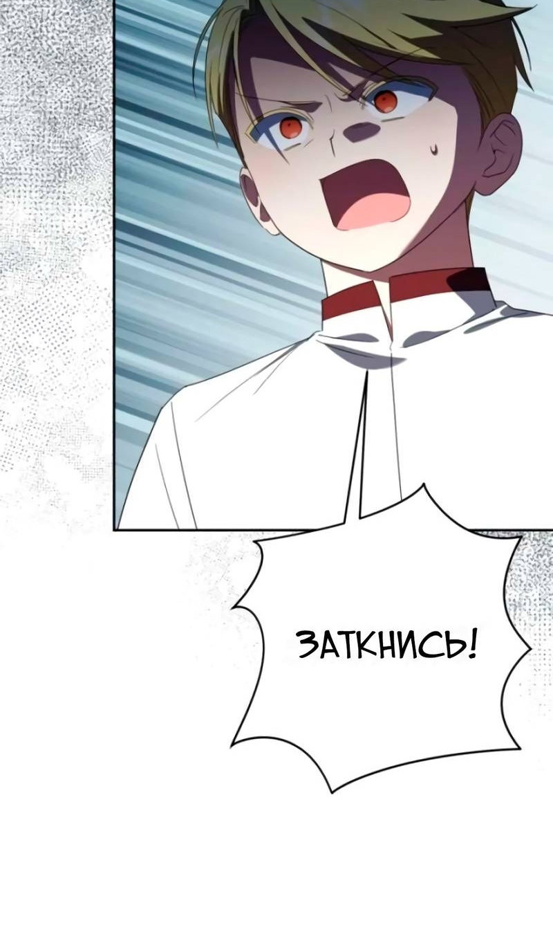 Манга Злая принцесса - Глава 174 Страница 87