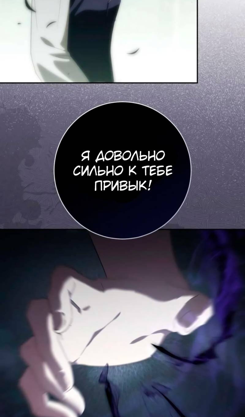 Манга Злая принцесса - Глава 174 Страница 52