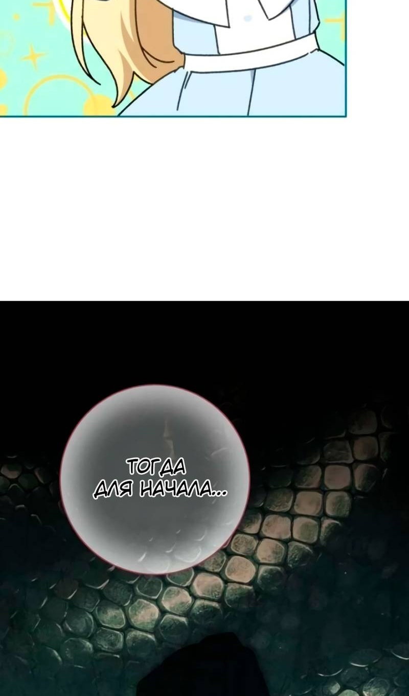 Манга Злая принцесса - Глава 174 Страница 20