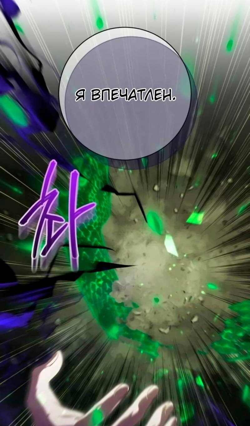 Манга Злая принцесса - Глава 174 Страница 65