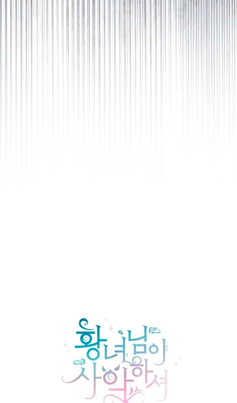 Манга Злая принцесса - Глава 174 Страница 105