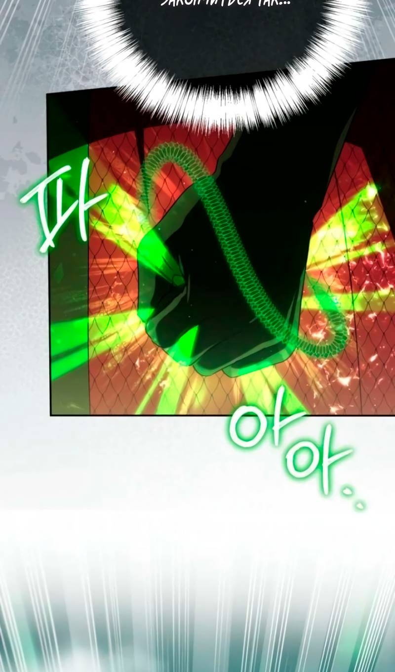 Манга Злая принцесса - Глава 174 Страница 61