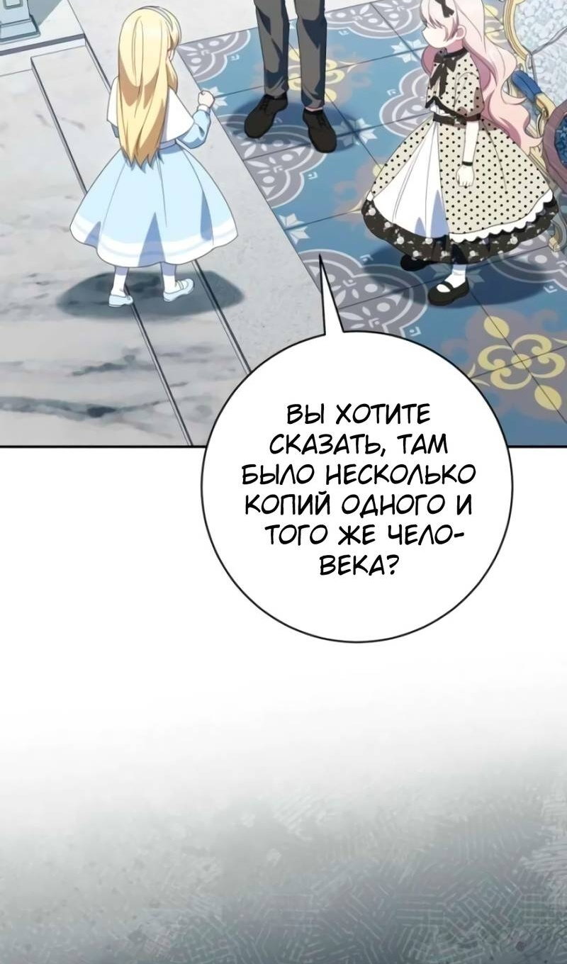 Манга Злая принцесса - Глава 174 Страница 4