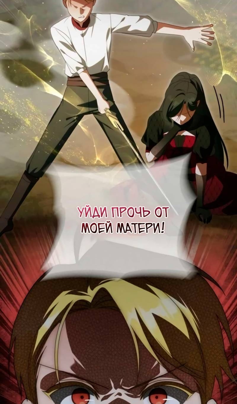 Манга Злая принцесса - Глава 174 Страница 78