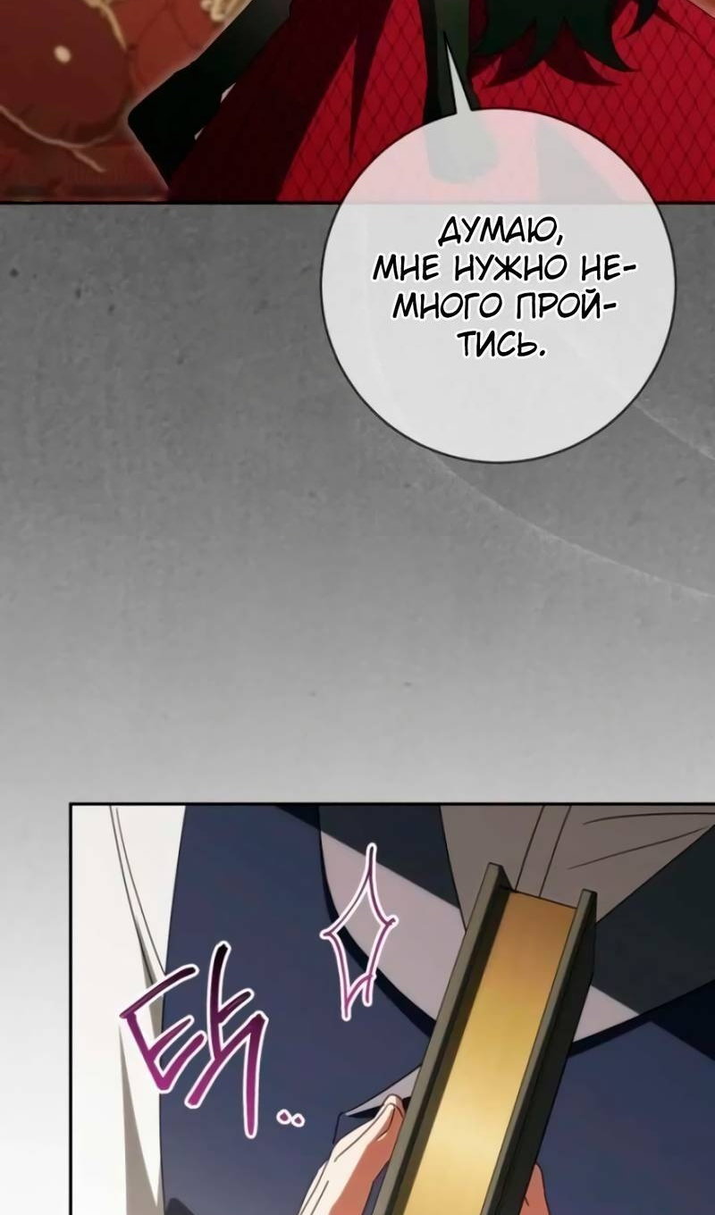 Манга Злая принцесса - Глава 174 Страница 36