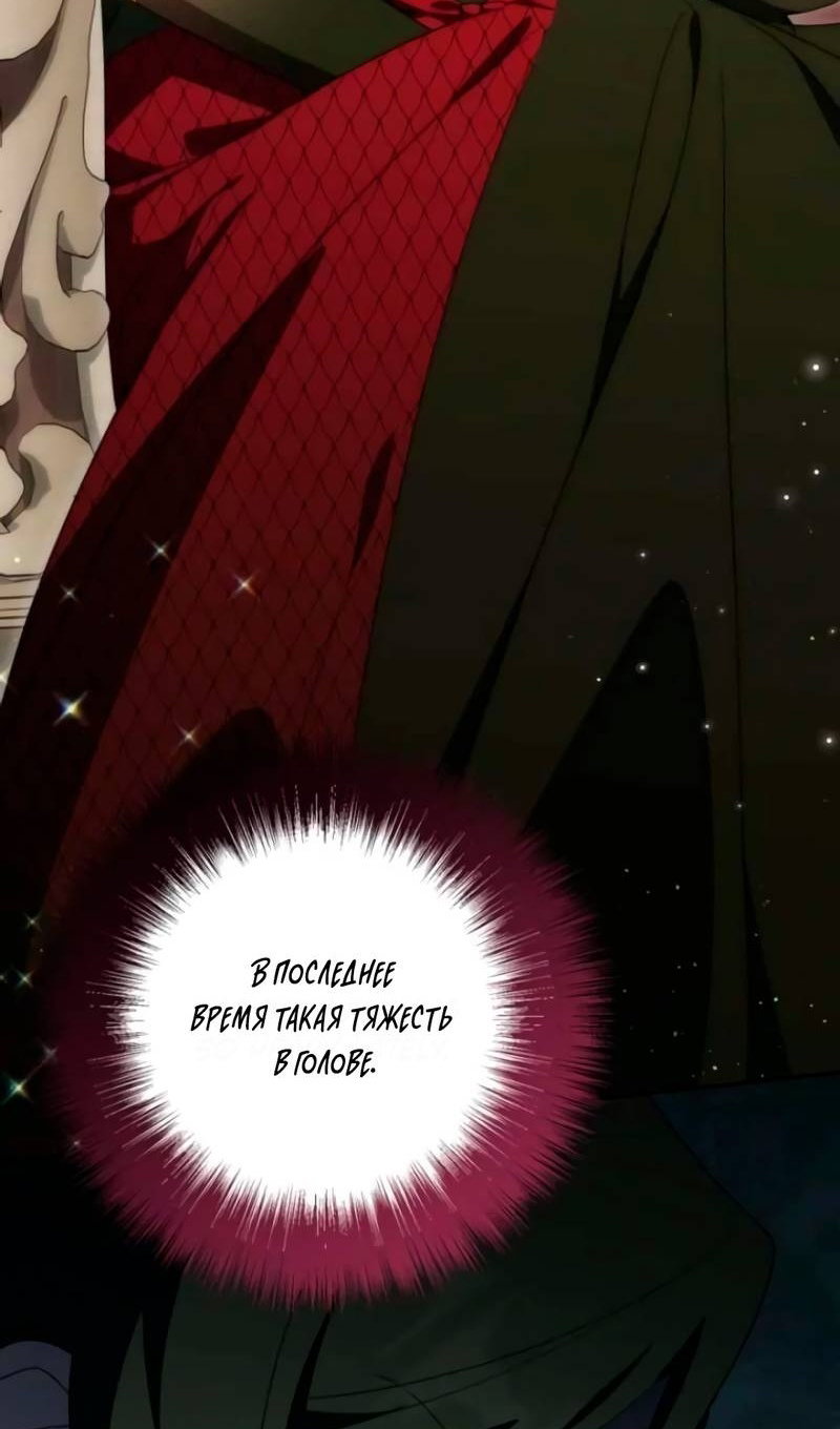 Манга Злая принцесса - Глава 174 Страница 27