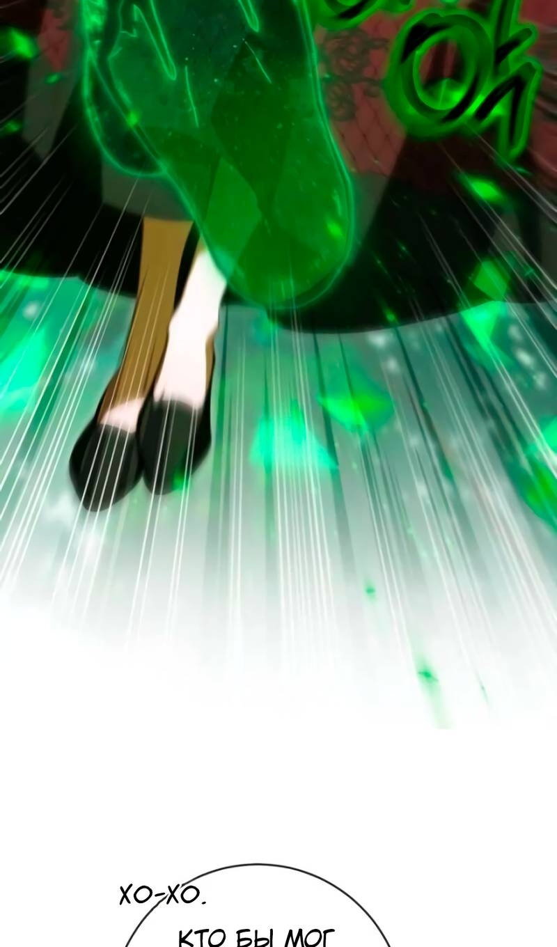 Манга Злая принцесса - Глава 174 Страница 63