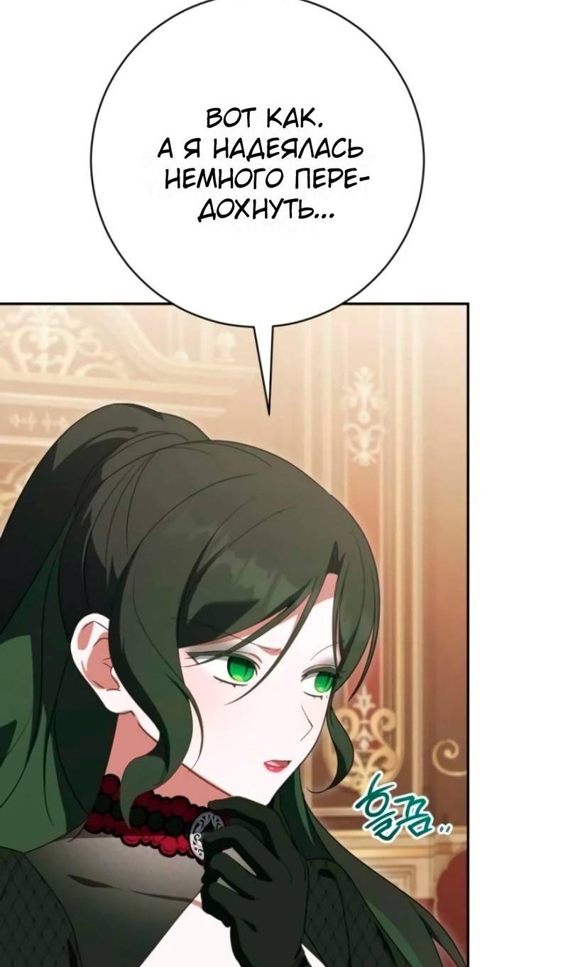 Манга Злая принцесса - Глава 174 Страница 32