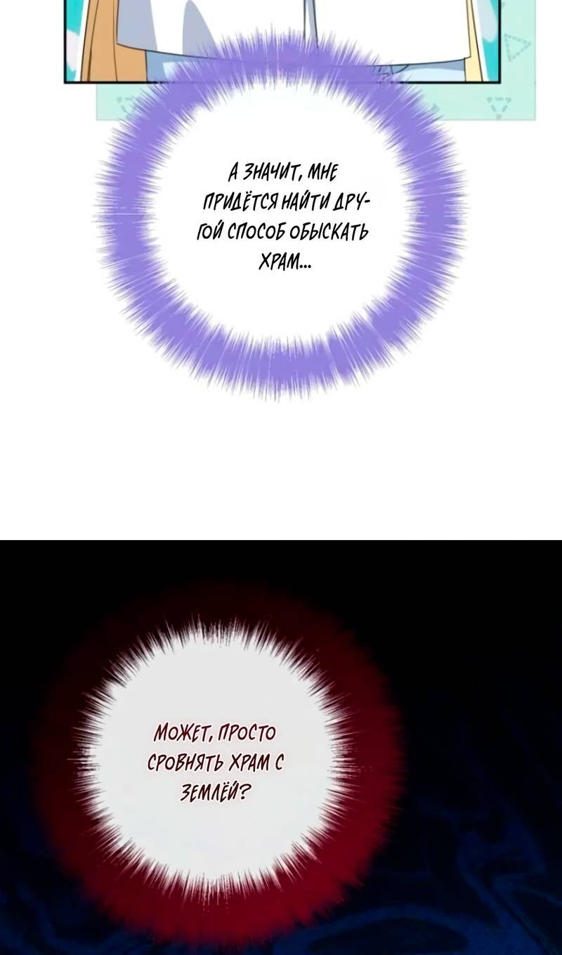 Манга Злая принцесса - Глава 174 Страница 12