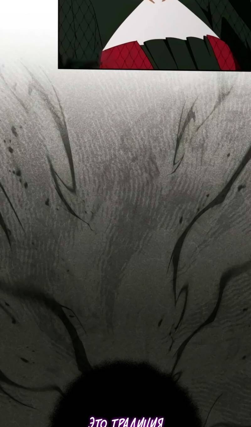 Манга Злая принцесса - Глава 174 Страница 45