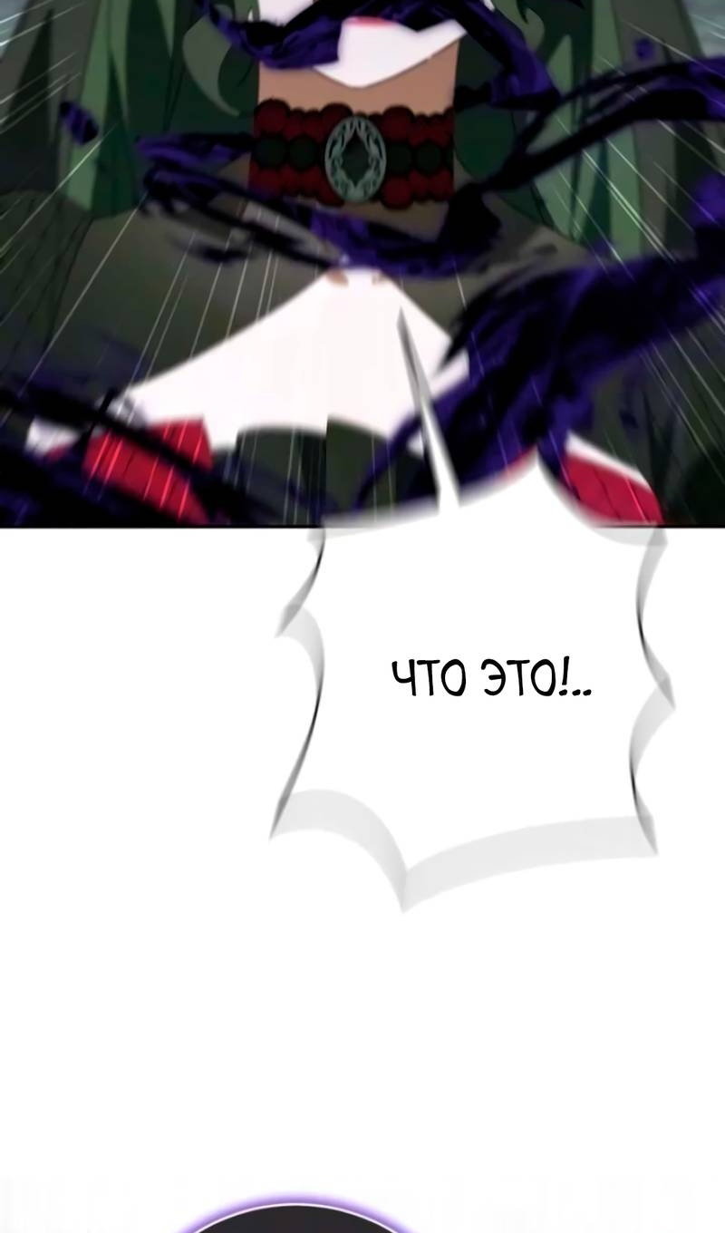Манга Злая принцесса - Глава 174 Страница 56