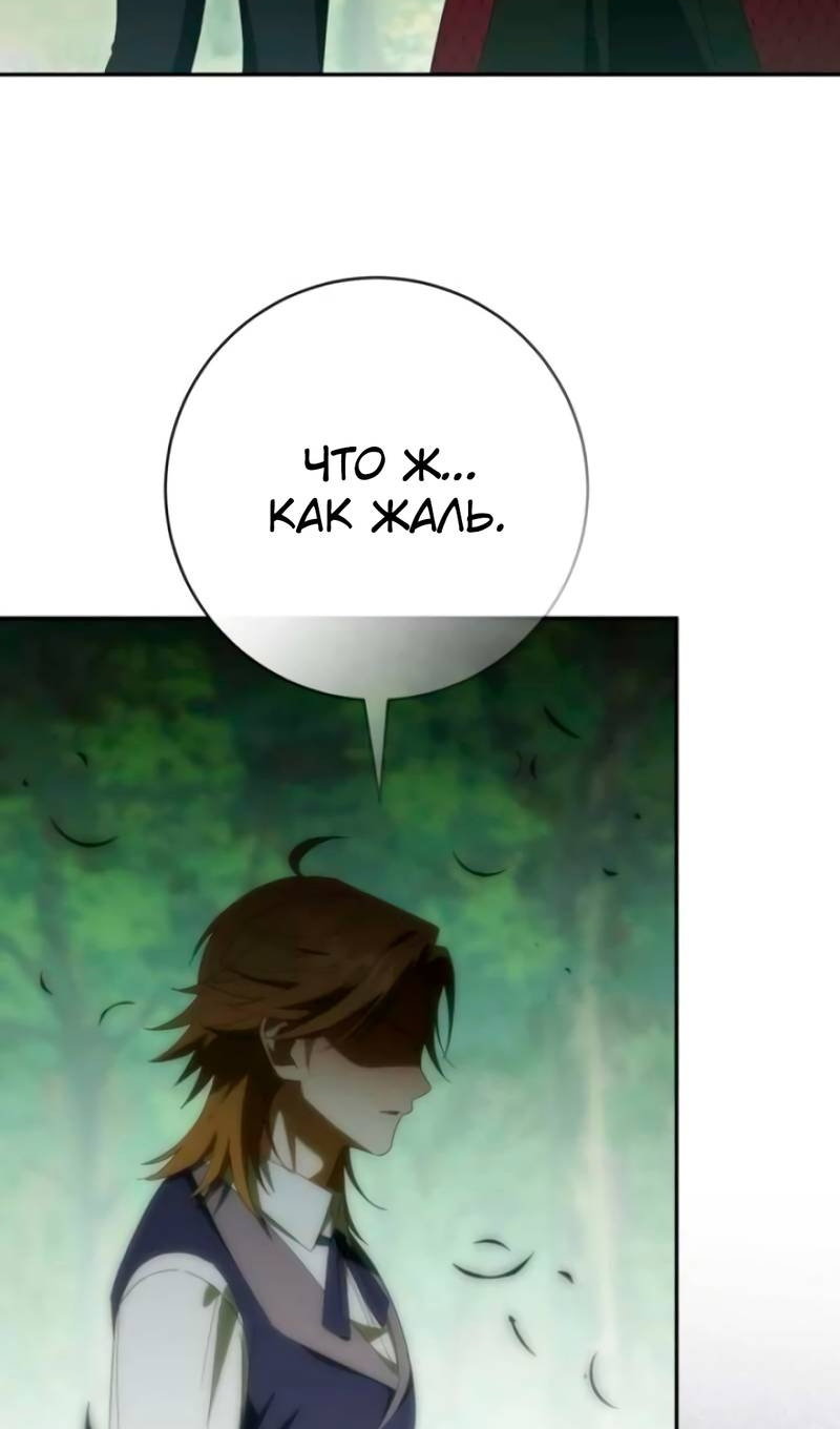 Манга Злая принцесса - Глава 174 Страница 51