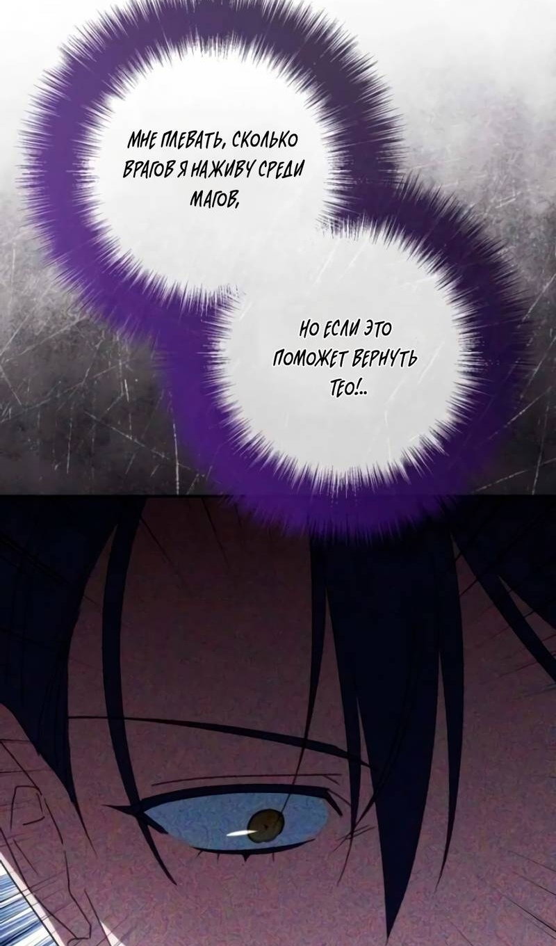 Манга Злая принцесса - Глава 174 Страница 14