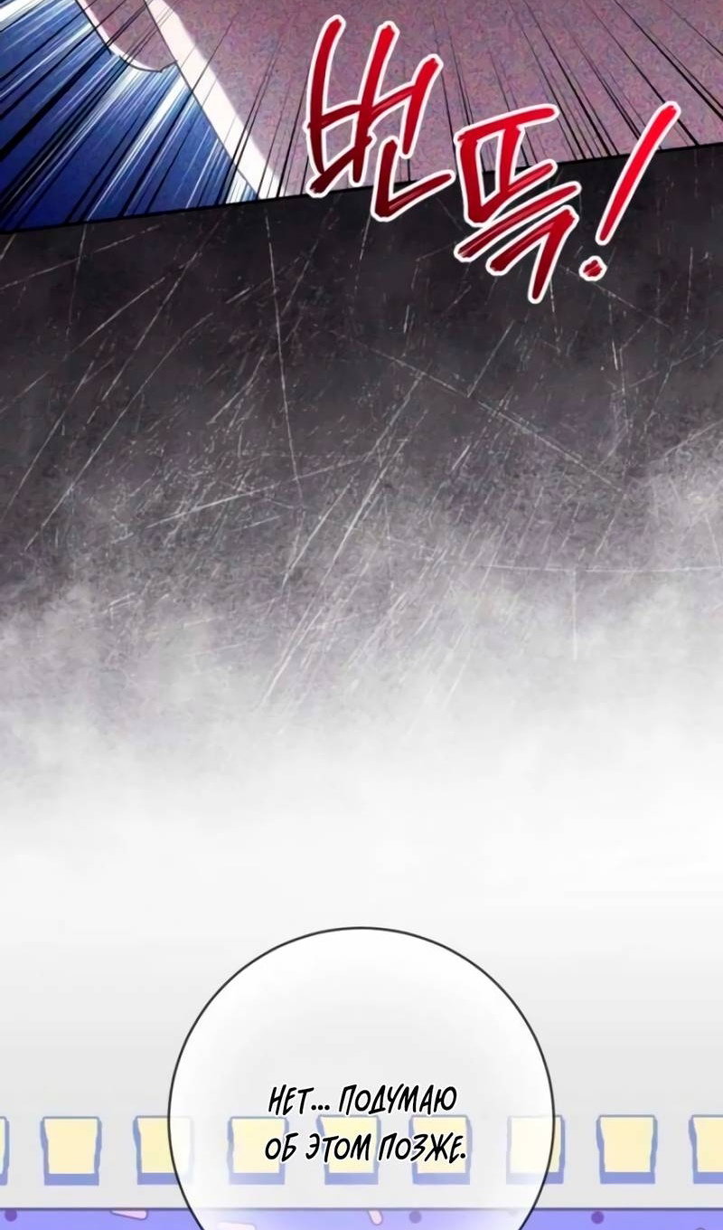 Манга Злая принцесса - Глава 174 Страница 15