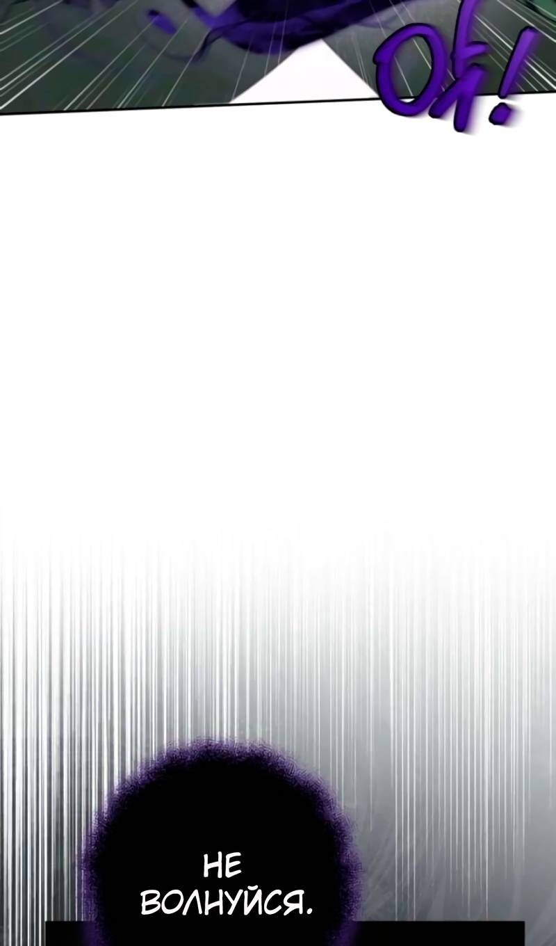 Манга Злая принцесса - Глава 174 Страница 71