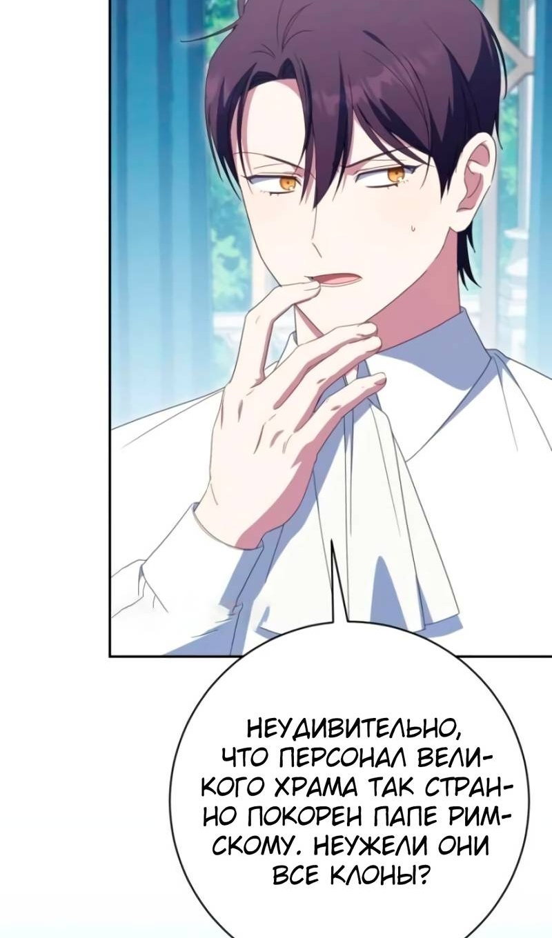 Манга Злая принцесса - Глава 174 Страница 7