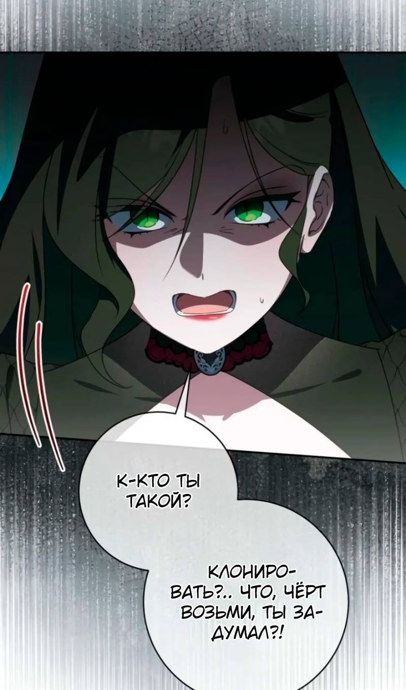 Манга Злая принцесса - Глава 174 Страница 68