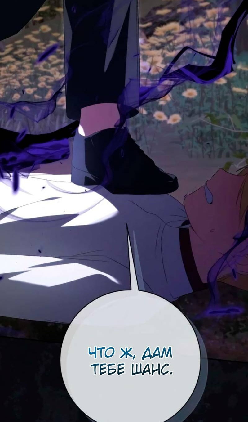 Манга Злая принцесса - Глава 174 Страница 99
