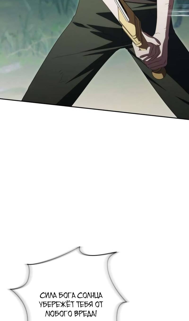 Манга Злая принцесса - Глава 175 Страница 28