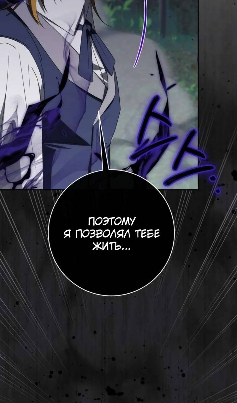 Манга Злая принцесса - Глава 175 Страница 75