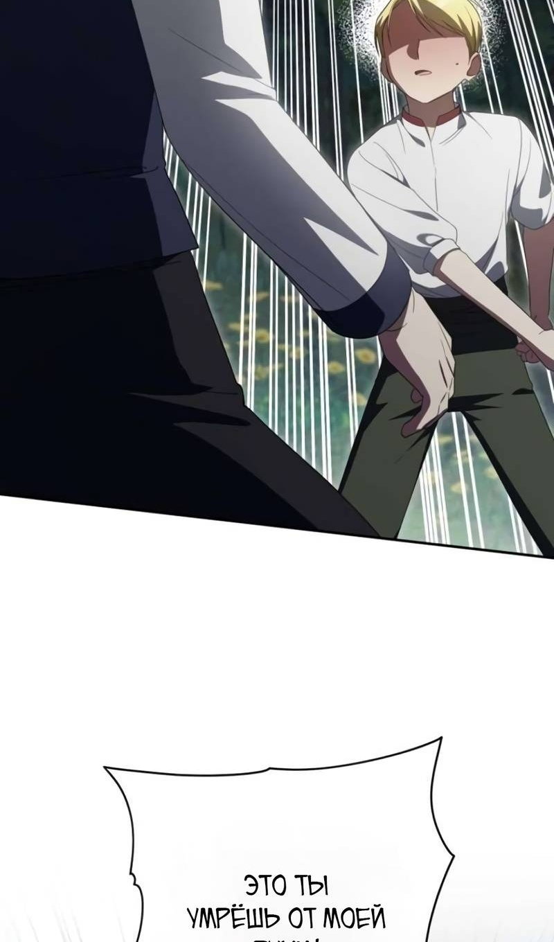 Манга Злая принцесса - Глава 175 Страница 60