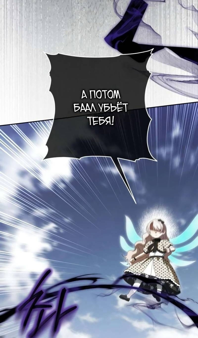 Манга Злая принцесса - Глава 175 Страница 83
