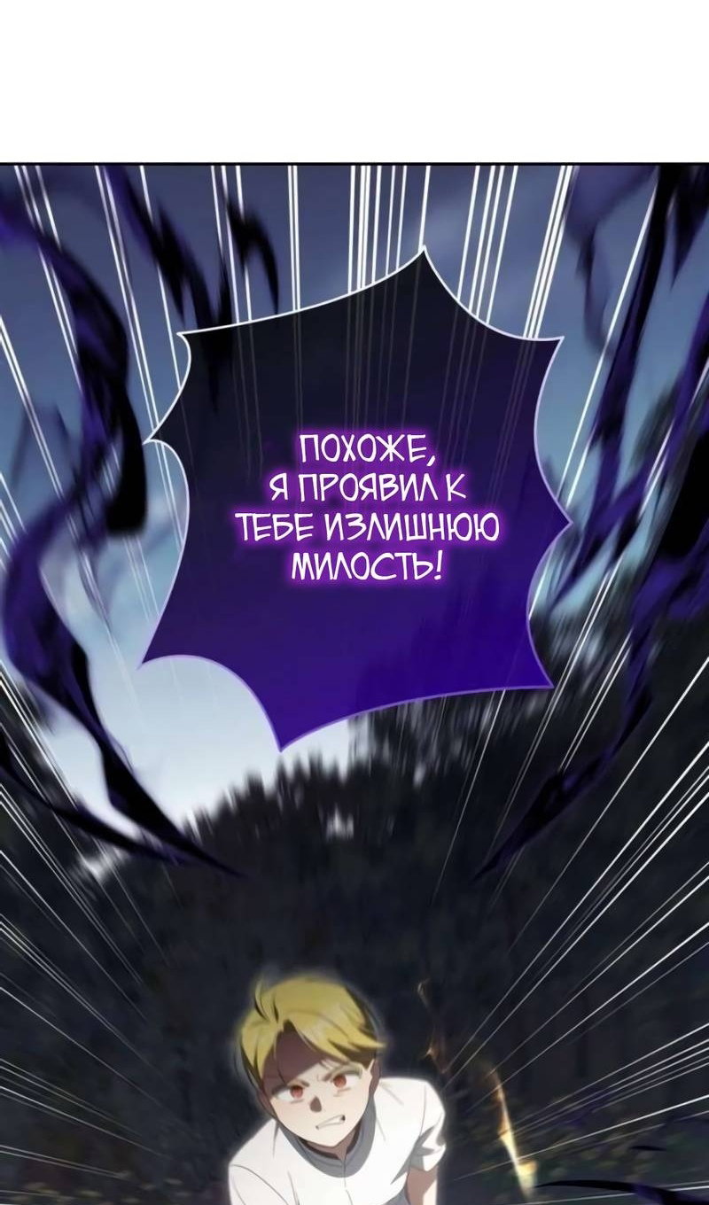 Манга Злая принцесса - Глава 175 Страница 54