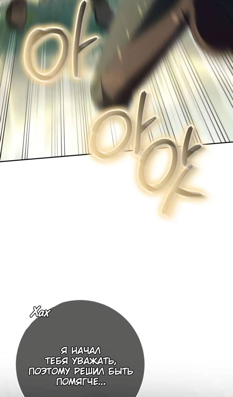 Манга Злая принцесса - Глава 175 Страница 52