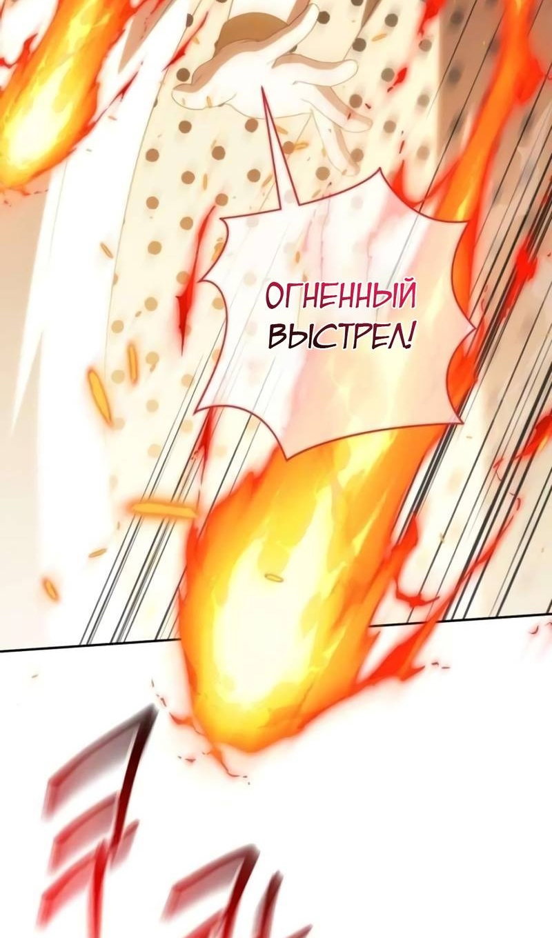 Манга Злая принцесса - Глава 175 Страница 69