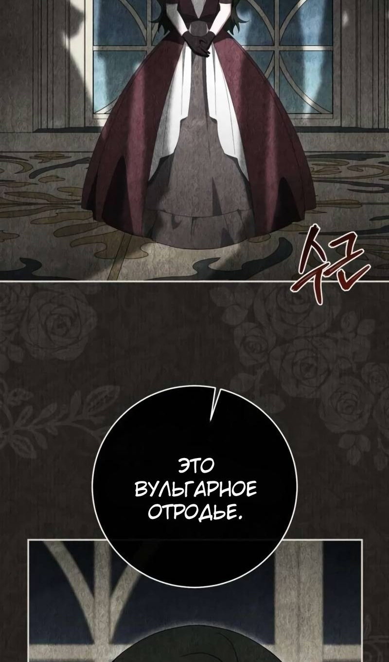 Манга Злая принцесса - Глава 175 Страница 14