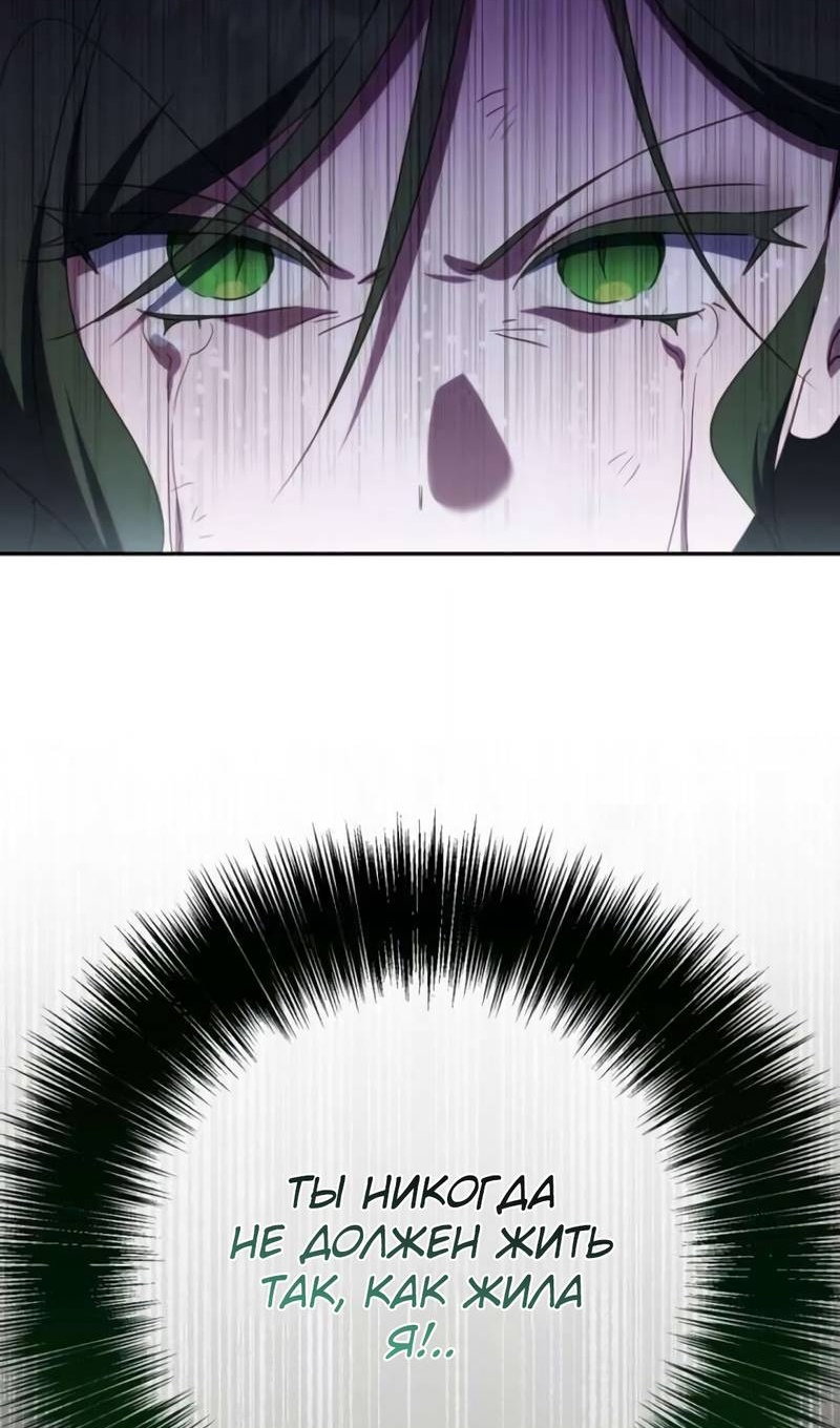 Манга Злая принцесса - Глава 175 Страница 12
