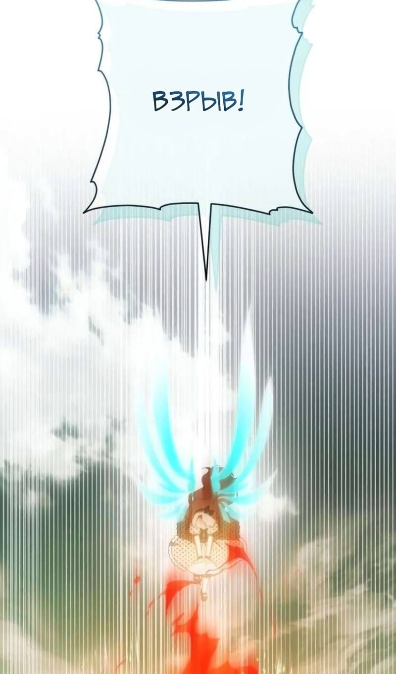 Манга Злая принцесса - Глава 175 Страница 87