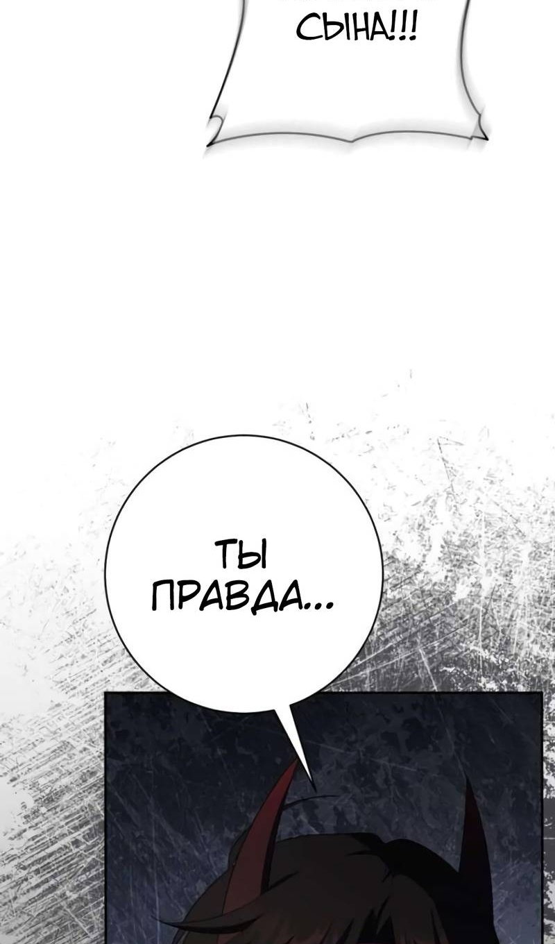 Манга Злая принцесса - Глава 175 Страница 107