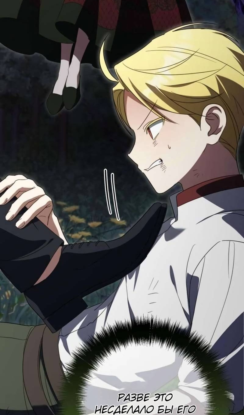 Манга Злая принцесса - Глава 175 Страница 22