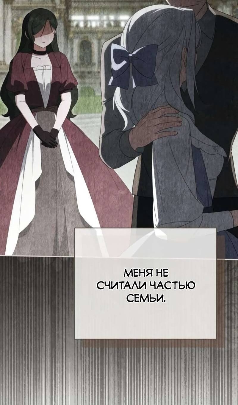 Манга Злая принцесса - Глава 175 Страница 18