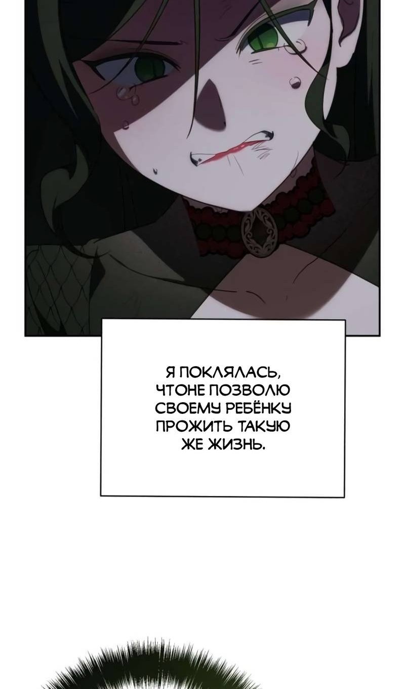 Манга Злая принцесса - Глава 175 Страница 20