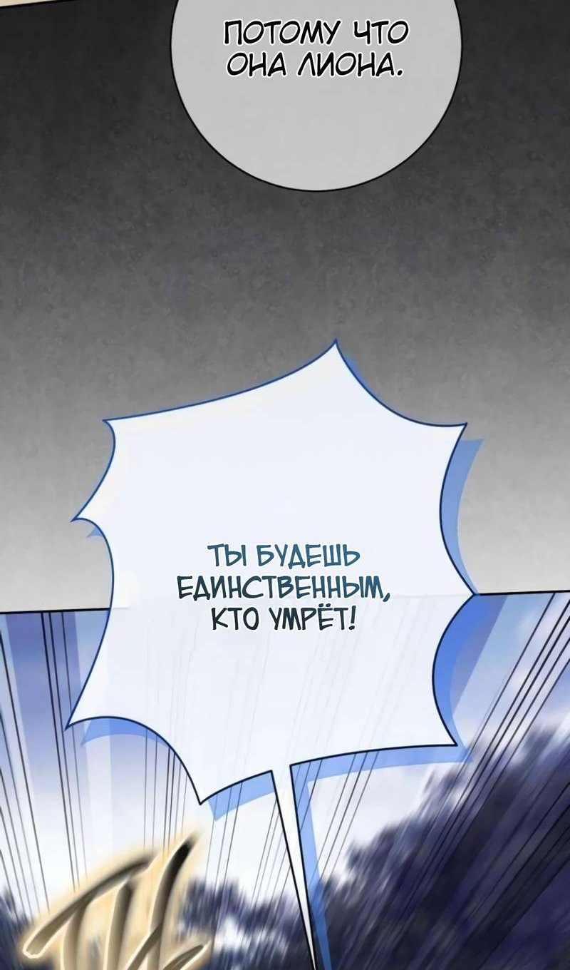 Манга Злая принцесса - Глава 175 Страница 50