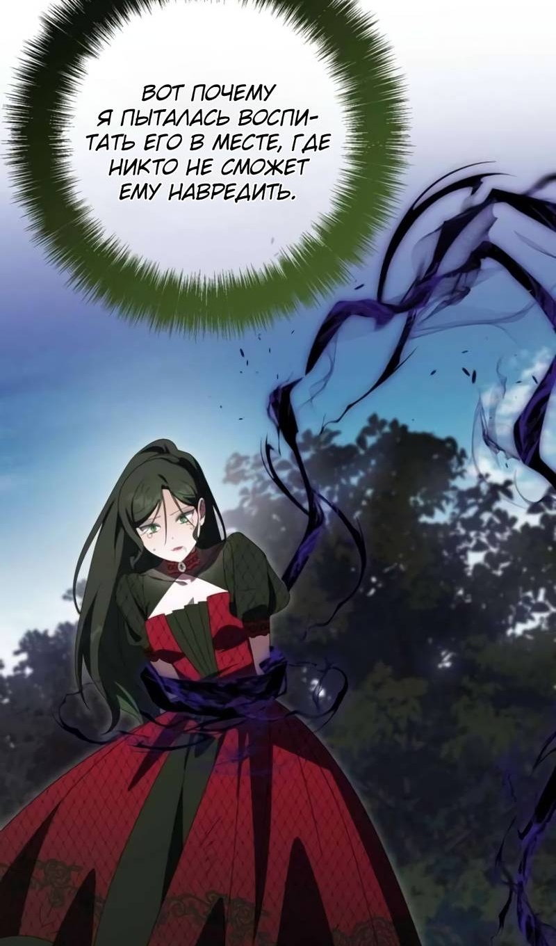 Манга Злая принцесса - Глава 175 Страница 21