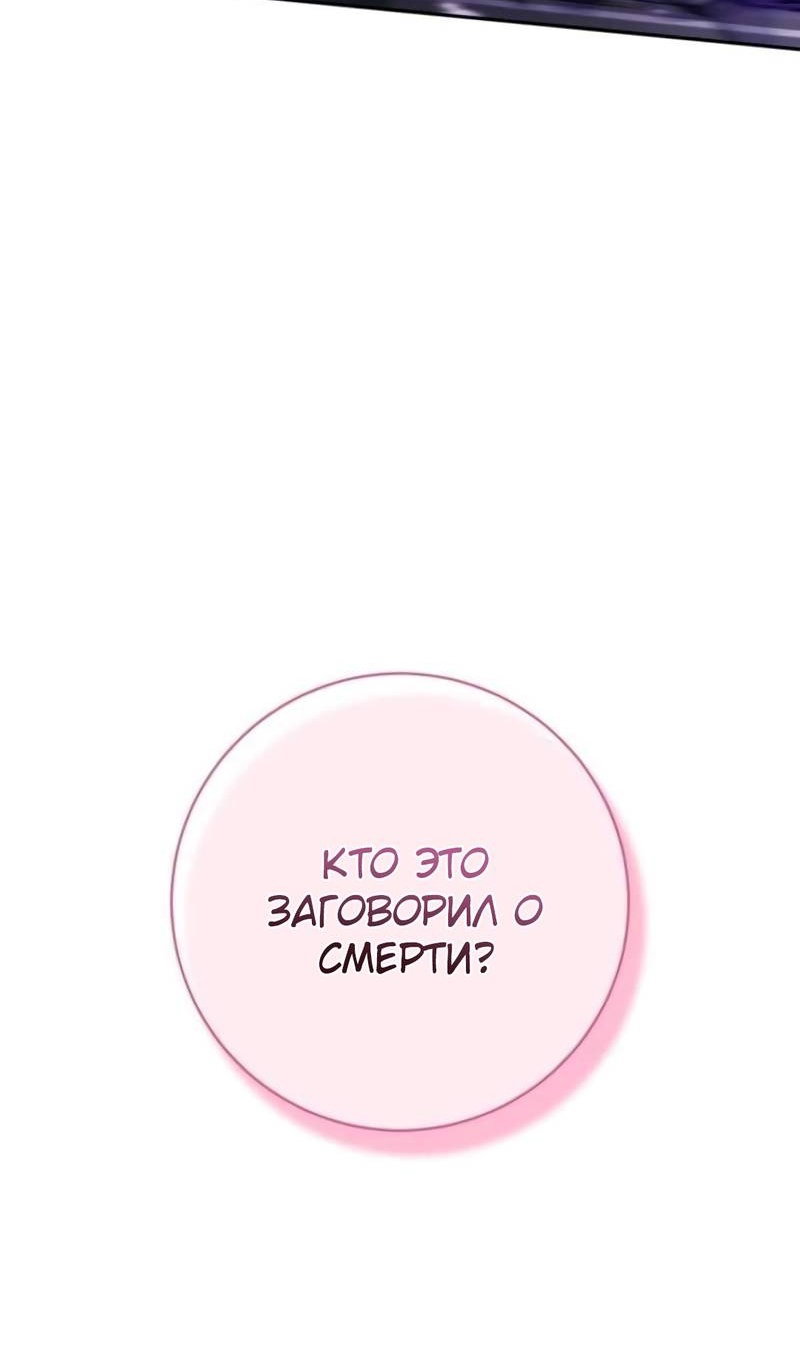 Манга Злая принцесса - Глава 175 Страница 57