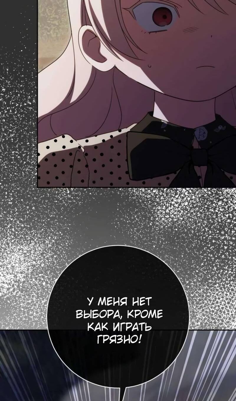 Манга Злая принцесса - Глава 175 Страница 97