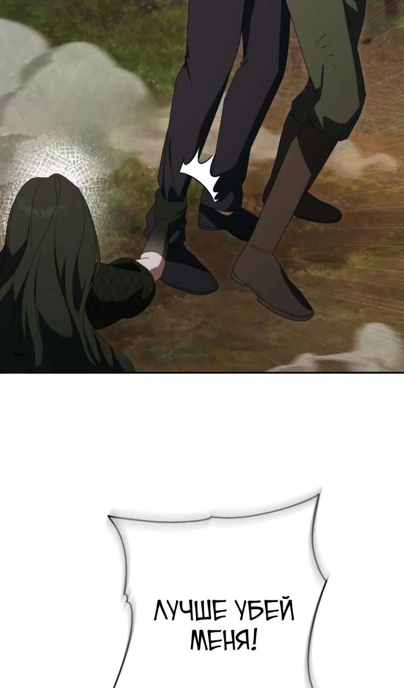 Манга Злая принцесса - Глава 175 Страница 105