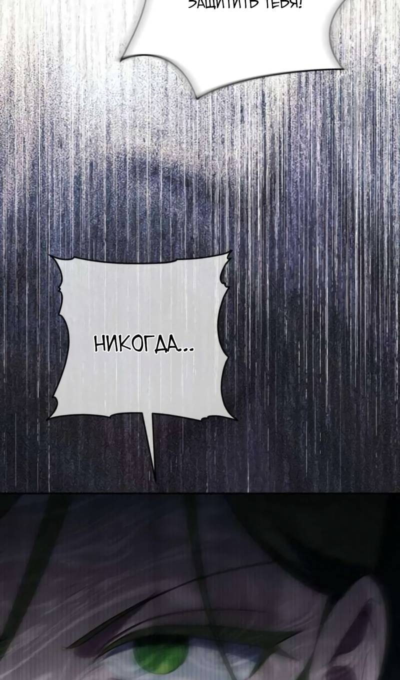 Манга Злая принцесса - Глава 175 Страница 30