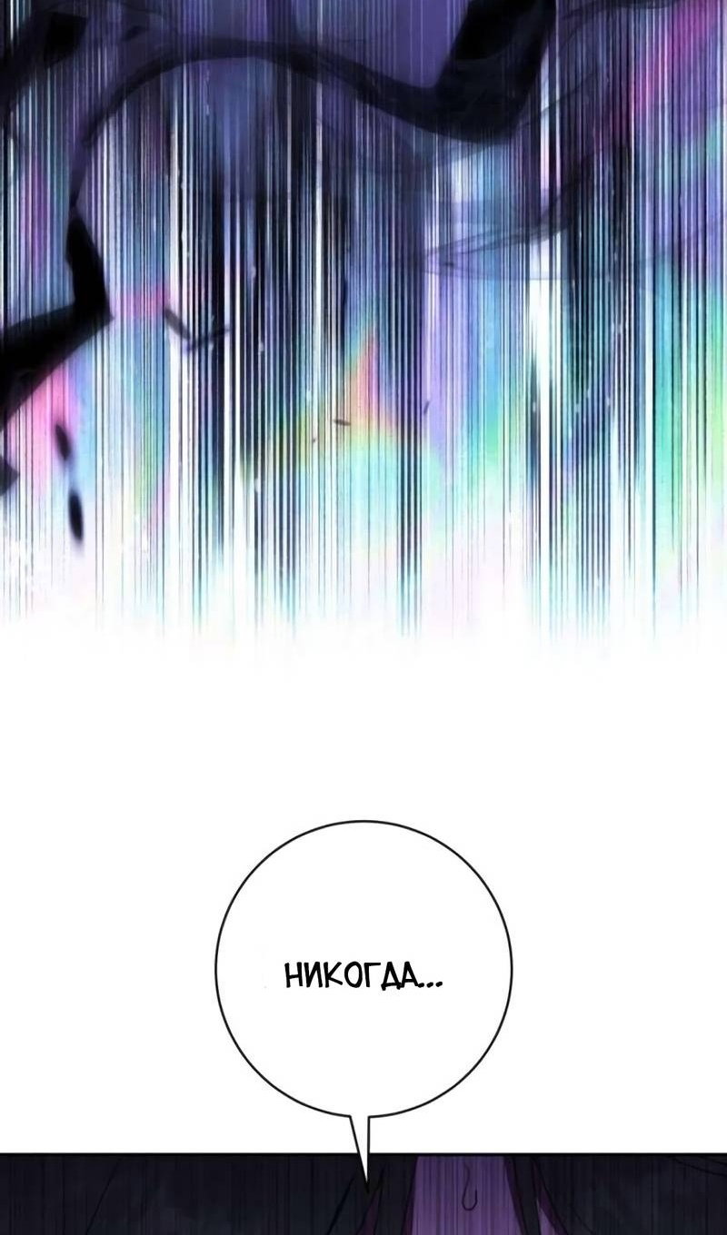 Манга Злая принцесса - Глава 175 Страница 11