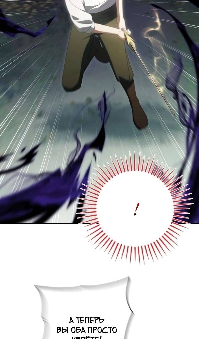 Манга Злая принцесса - Глава 175 Страница 55