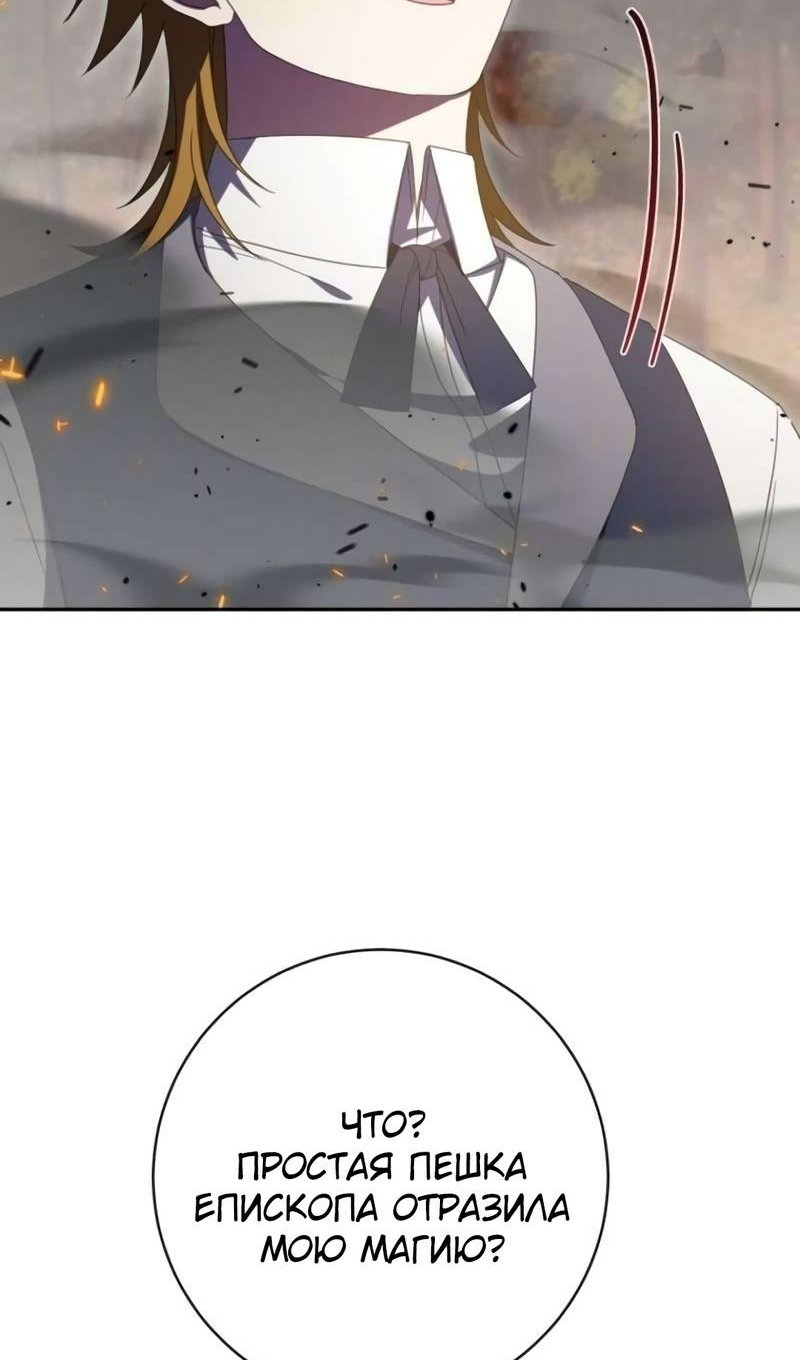 Манга Злая принцесса - Глава 175 Страница 72