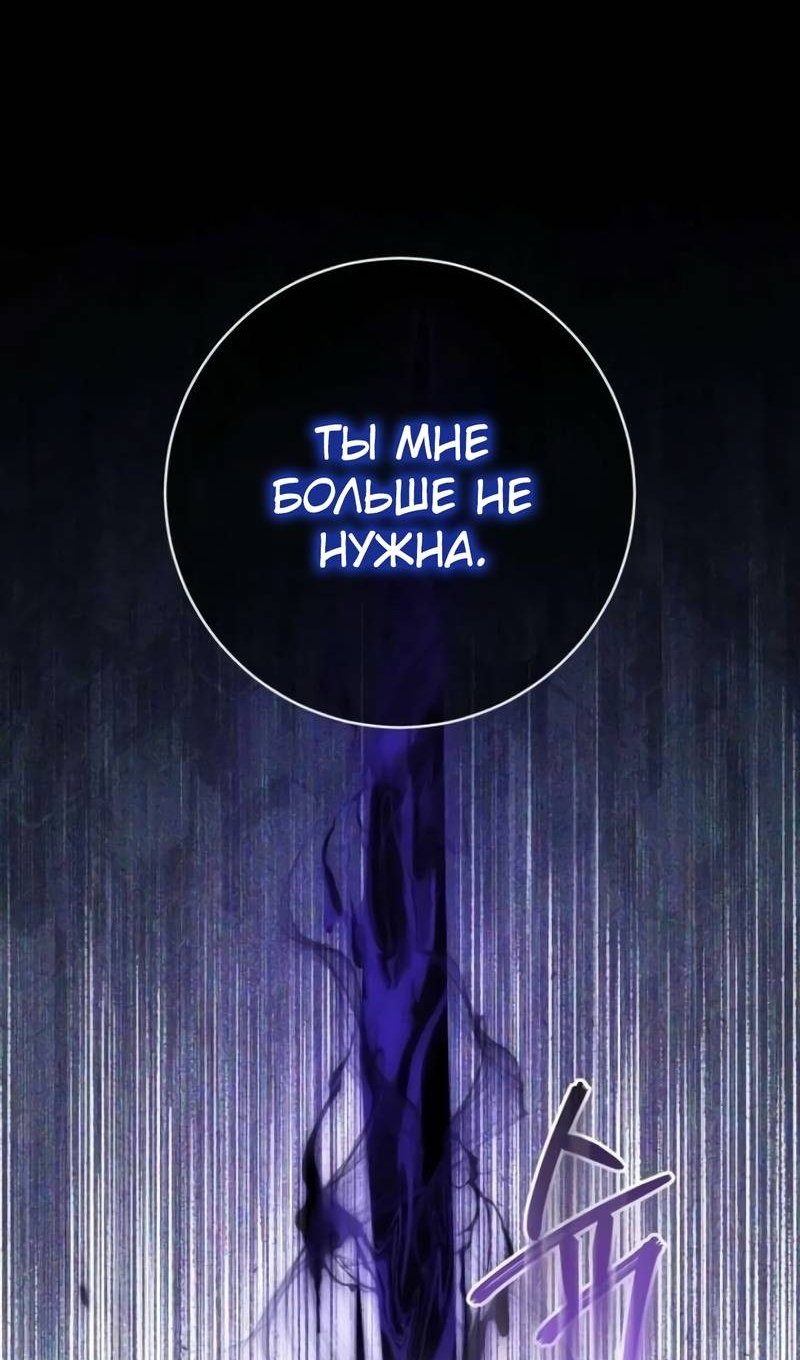 Манга Злая принцесса - Глава 175 Страница 109