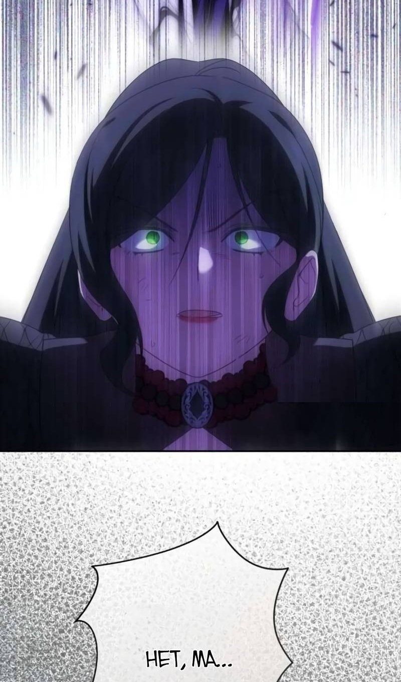 Манга Злая принцесса - Глава 175 Страница 110