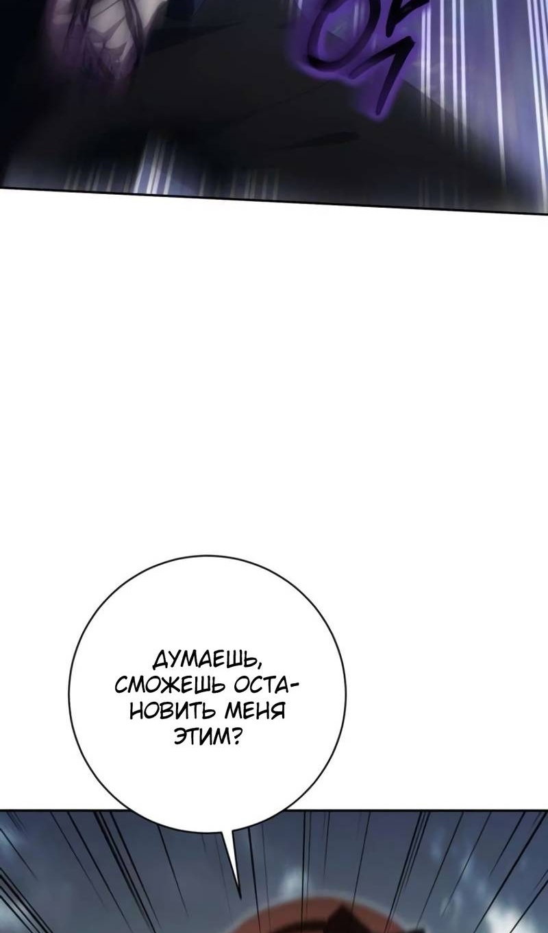 Манга Злая принцесса - Глава 175 Страница 85